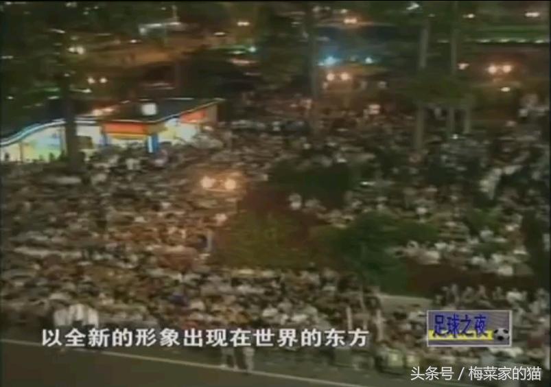 你没经历过出线日所以你不知道球迷对中国足球的爱有多深