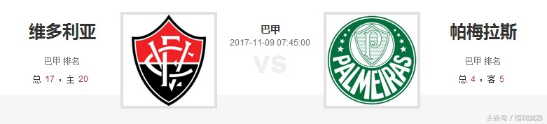 维多利亚主场秀,维多利亚保级之路