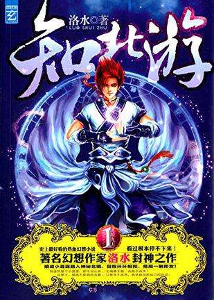 强烈推荐公认100部优秀网络小说,近期十大公认网络小说神作