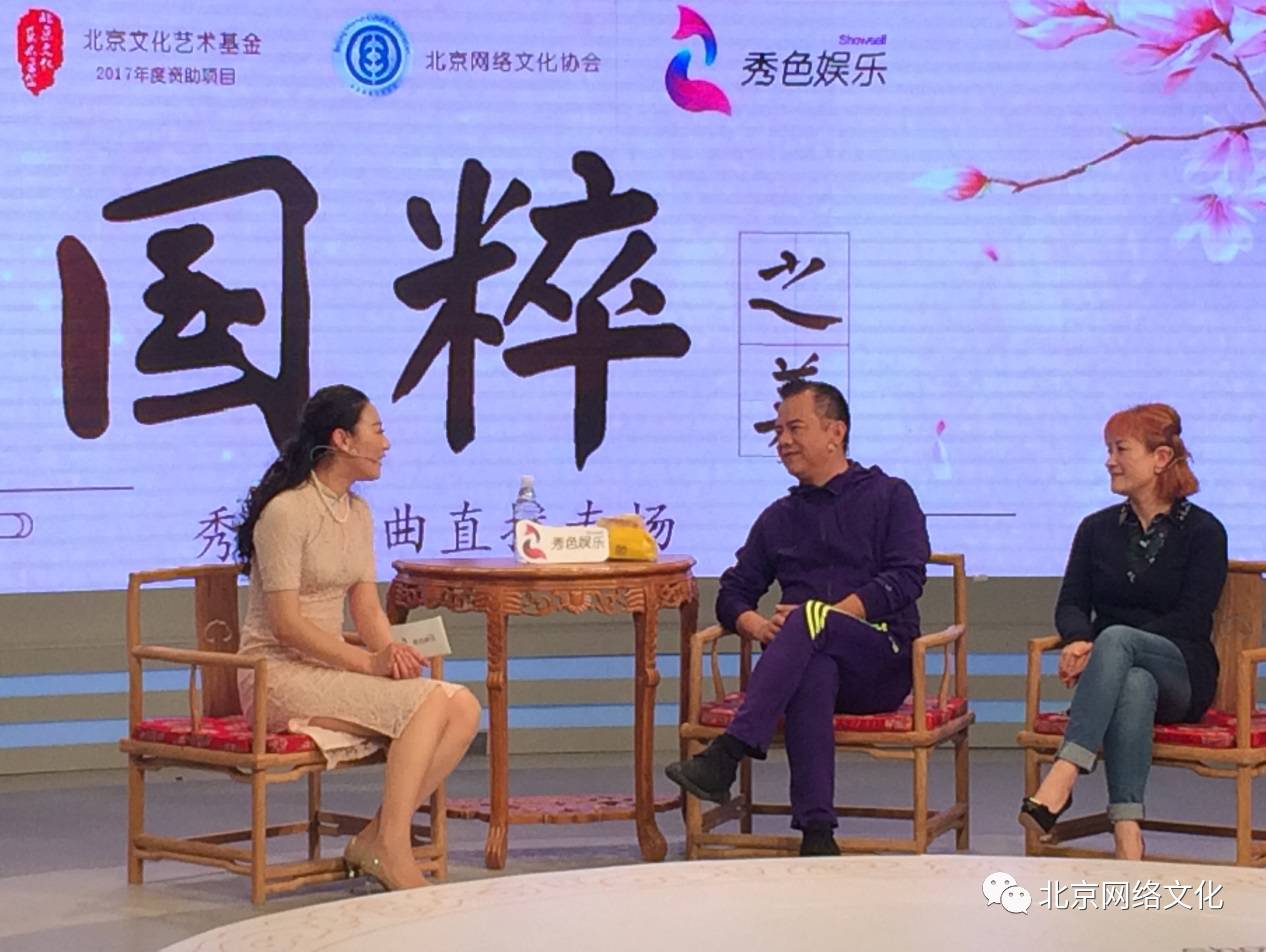 秀色直播接力传承戏曲文化网友零距离感受“国粹之美”