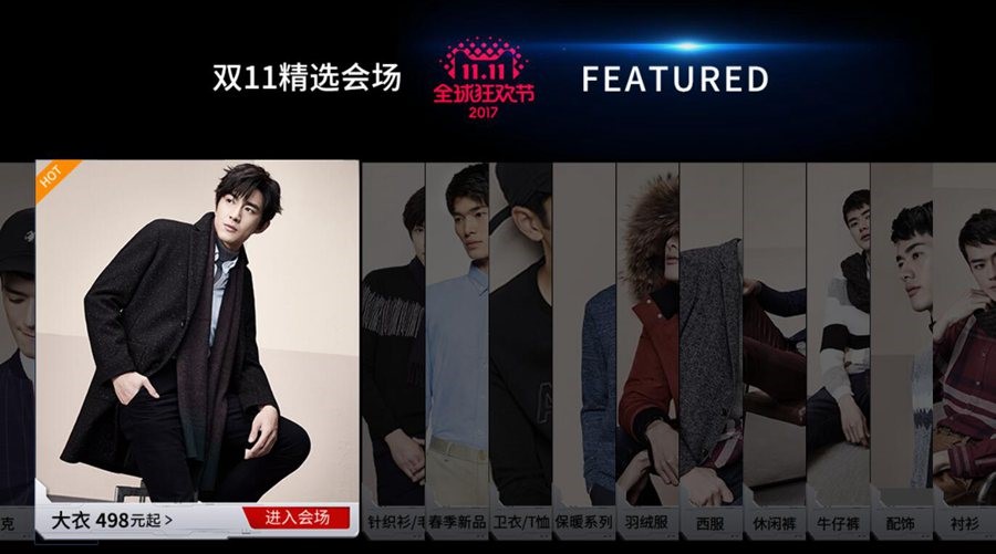 中国男人都是耿直的爱国boy？今年双11，国产男装全面逆袭！