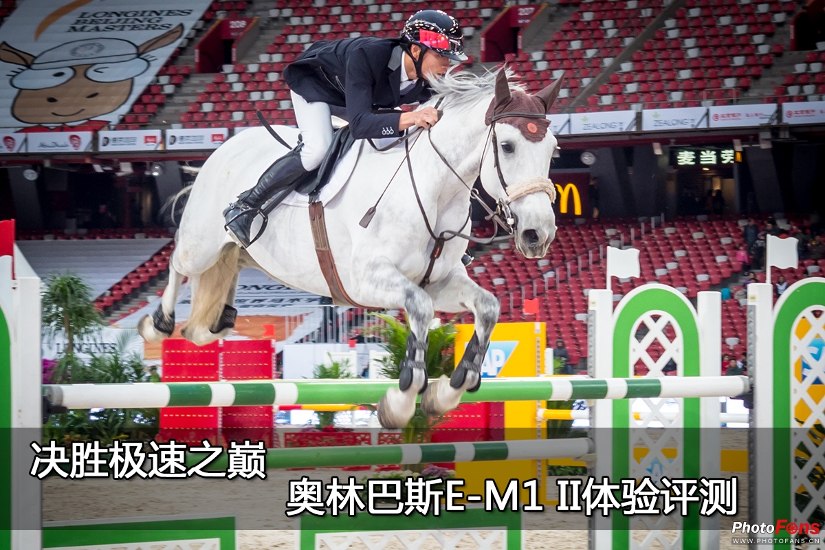 奥林巴斯e-m1ii深度评测,奥林巴斯e-m1x测评