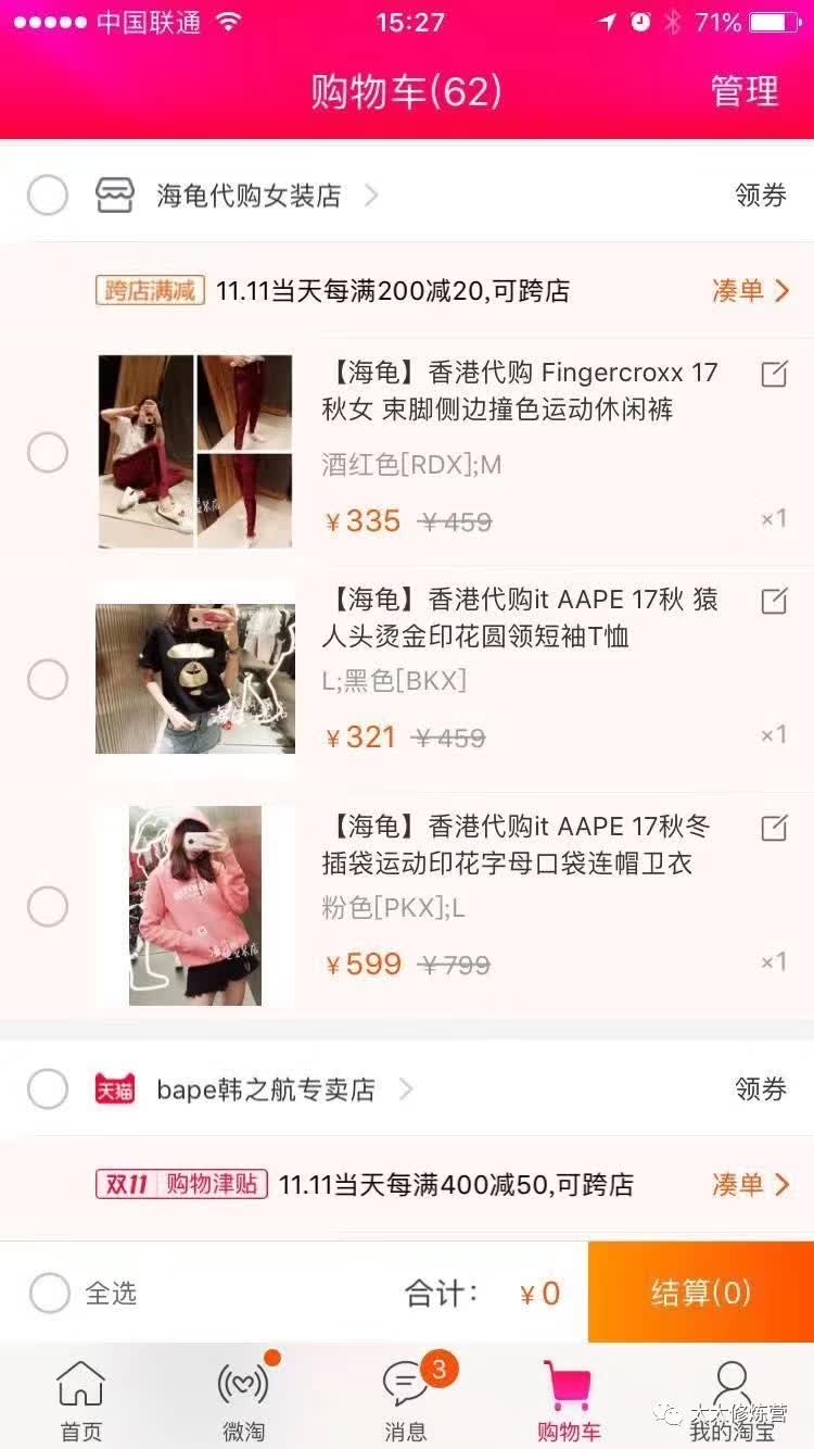 剁手节前我帮你们翻了阿里员工的购物车奥秘都在里面了