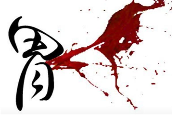 来例假之前胃出血怎么回事,女性经期异常出血