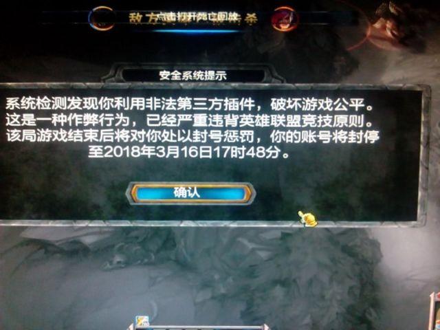 英雄联盟关于封号问题,英雄联盟最新版本封号