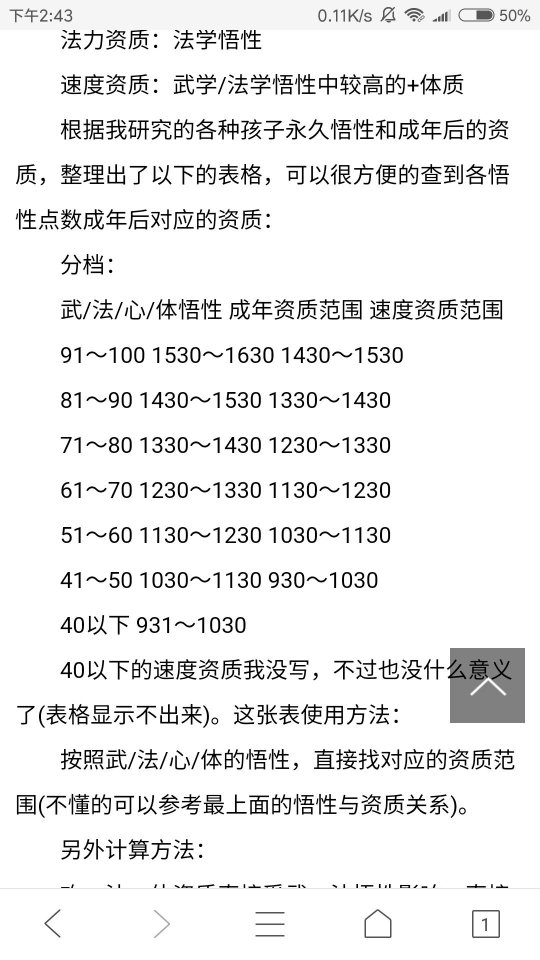 神武2孩子,神武2可以不要孩子吗