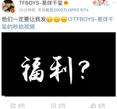 易烊千玺六周年粉丝应援震撼,易烊千玺一千万粉丝福利完整版