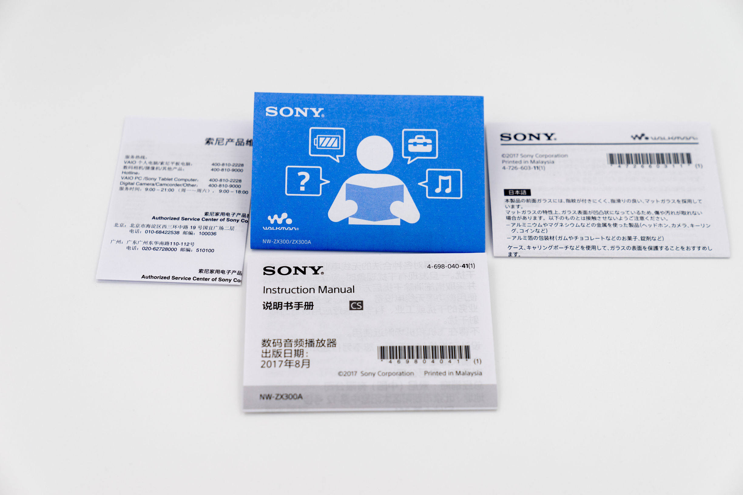 索尼zx300a缺点和不足,索尼zx300适合什么人声