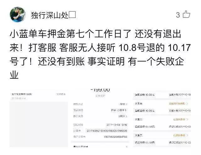 酷骑单车押金找谁,酷奇单车押金解决了吗