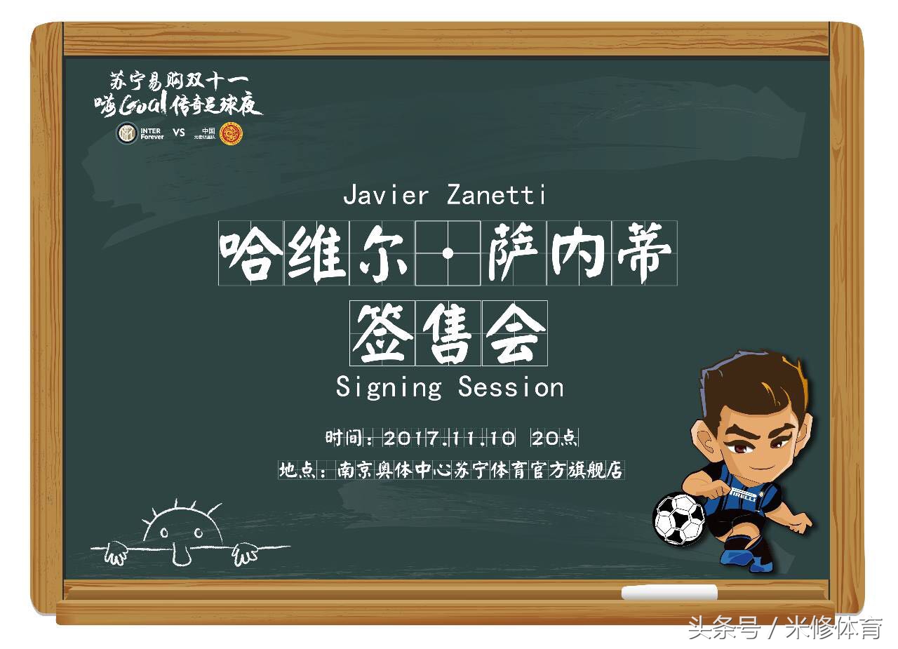 苏宁成功带领国米冲上巅峰,国米与米兰的相爱相杀