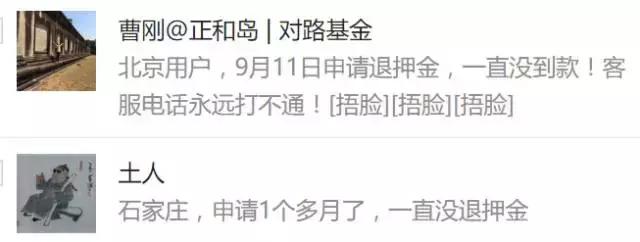 酷骑单车押金找谁,酷奇单车押金解决了吗