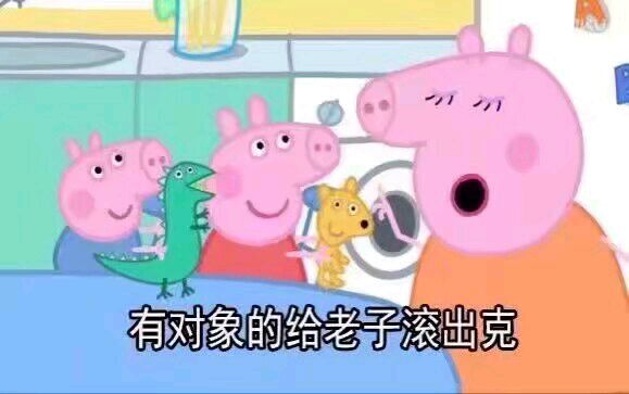 小猪佩奇表情包精选,表情包小猪佩奇可爱动图