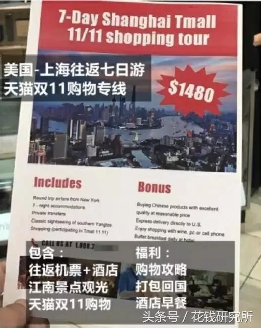 老外也参与双十一,老外也过双十一