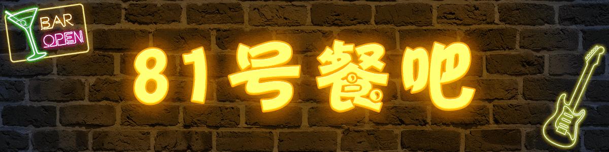 到每个地方感受当地的酒文化,去广州体验酒吧文化