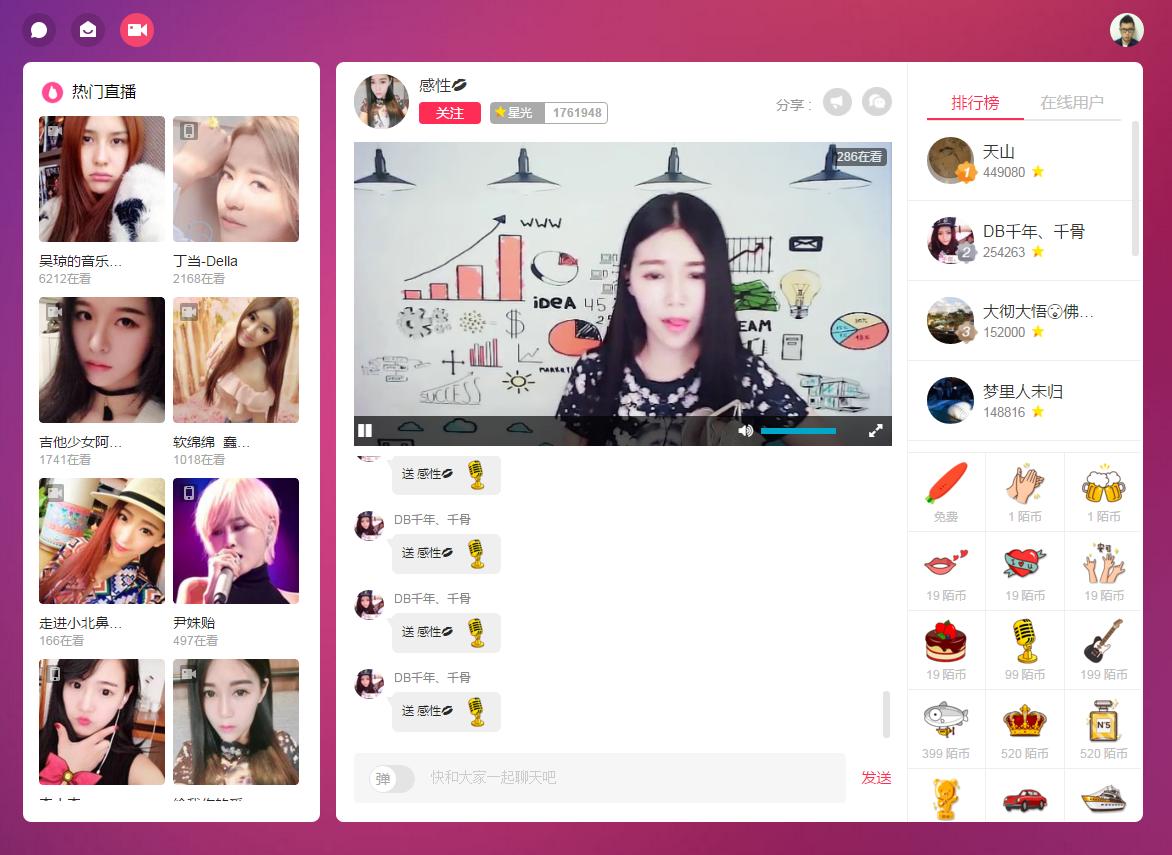 陌陌也出了网页版，醉翁之意不在酒在直播