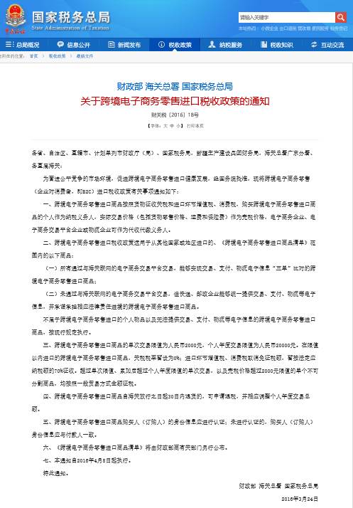 跨境电商进口免什么税,跨境电商进口税多少