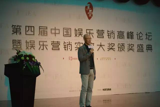 2023娱乐营销峰会,第四届中国品牌发展论坛