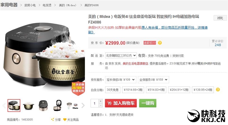 小米电饭煲199评测,小米电饭煲和日本电饭煲测试