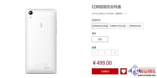 499元双卡全网小辣椒国民全网通评测