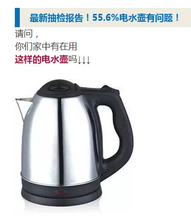 什么样电水壶对人体有害 (什么的电水壶对人体有害)
