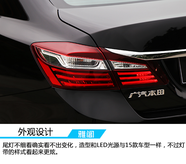 试驾本田两驱活力版,试驾本田雅阁豪华版