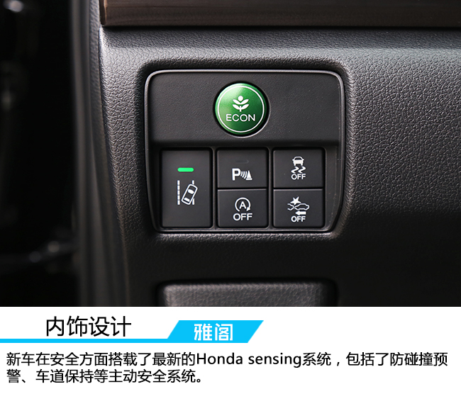 试驾本田两驱活力版,试驾本田雅阁豪华版