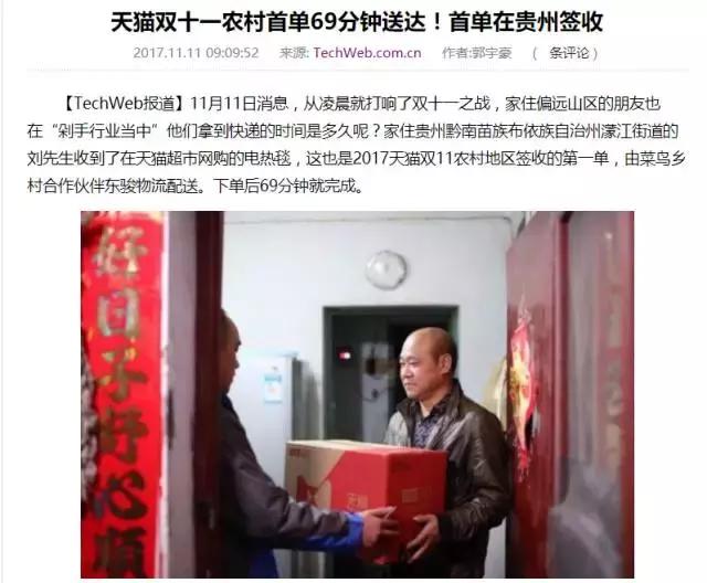 双十一2分05秒破100亿,双十一百亿纪录