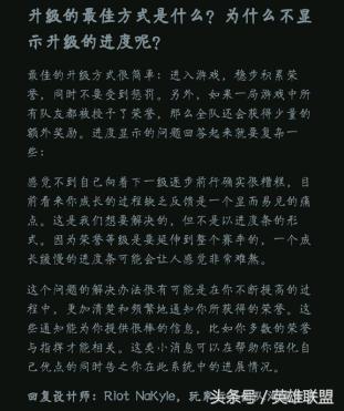 英雄联盟荣誉奖励2021,英雄联盟荣誉几级能有皮肤