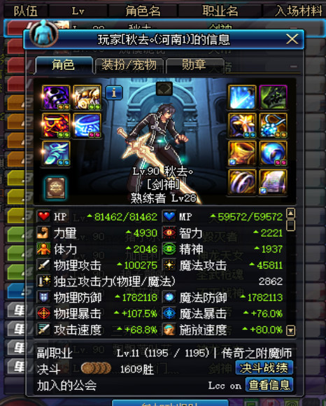 dnf跨8第一剑魂,dnf天御套剑魂