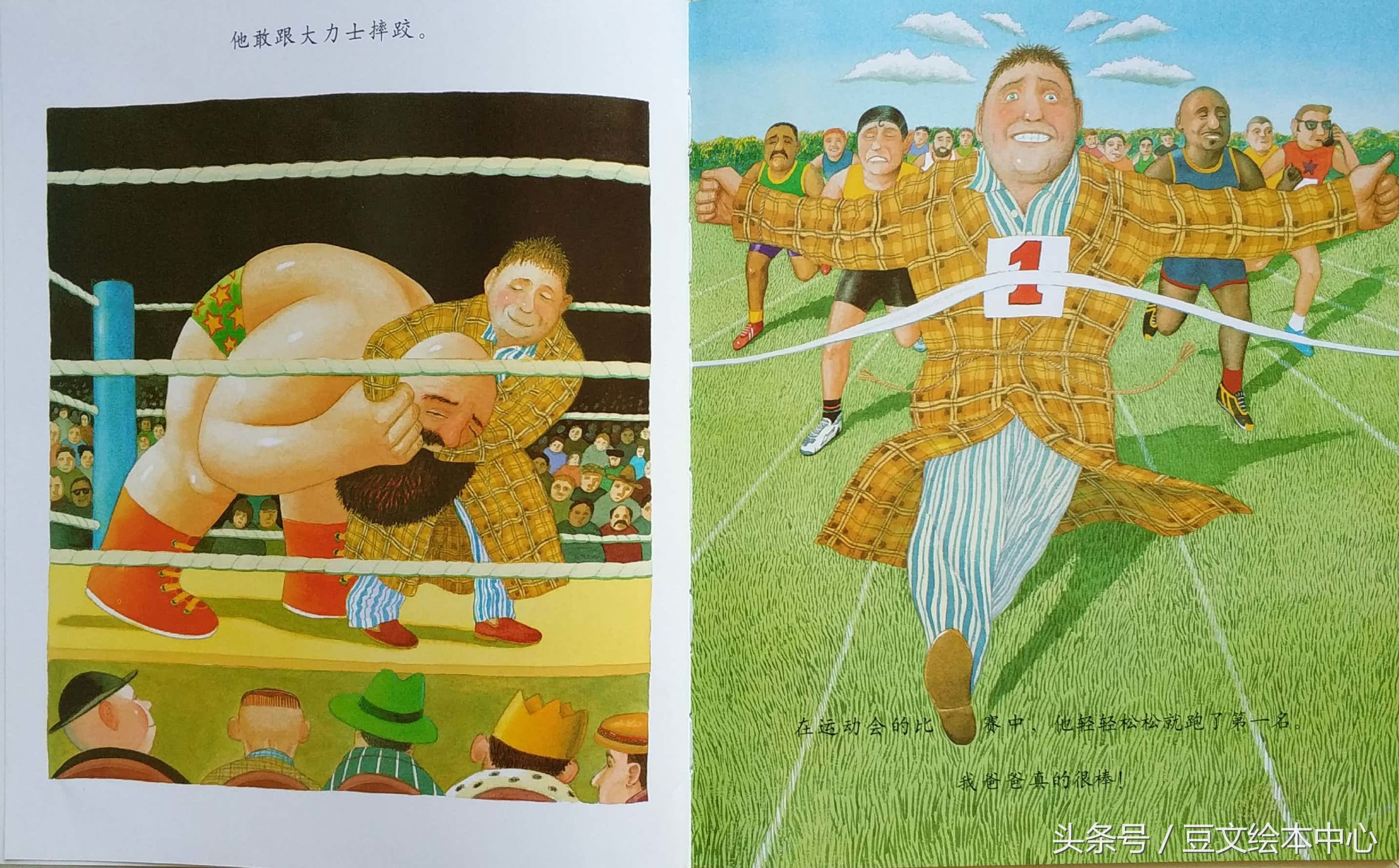 绘本我爸爸推荐,绘本我爸爸双语