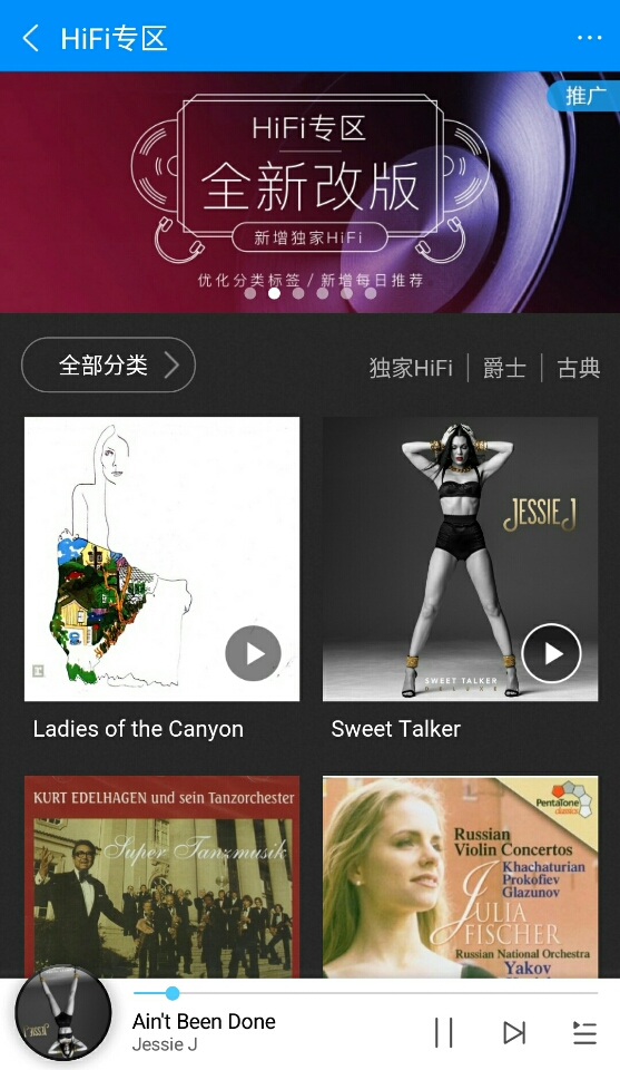 酷狗hires音质和hifi音效,酷狗音乐hifi音效体验