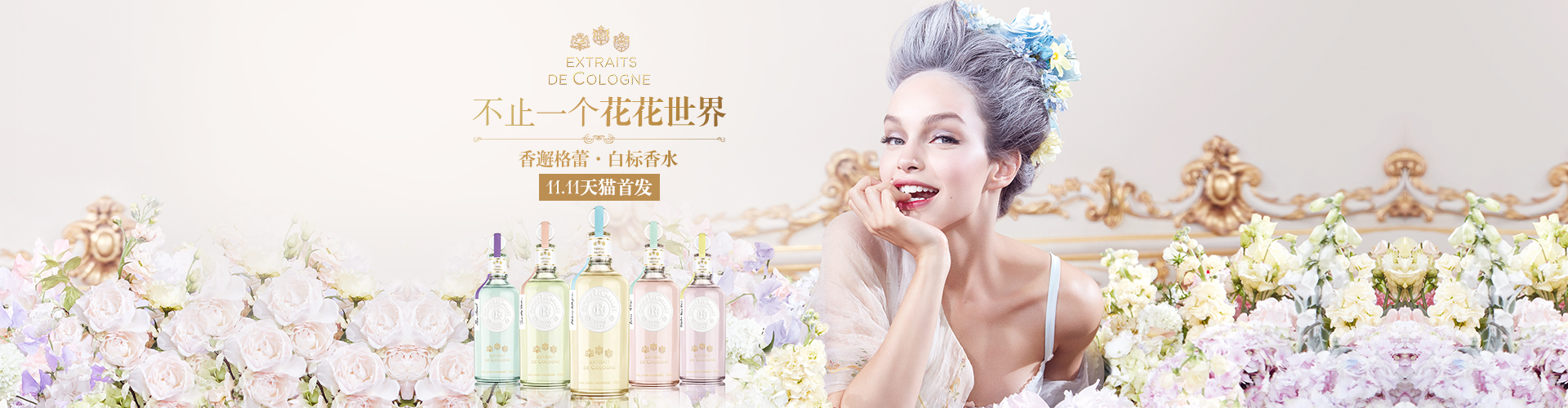 roger&gallet香水多少钱 (roger galletcreed香水)