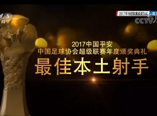 中国足球总成笑柄中超盛典给自己发奖185政策愁坏“梅西”