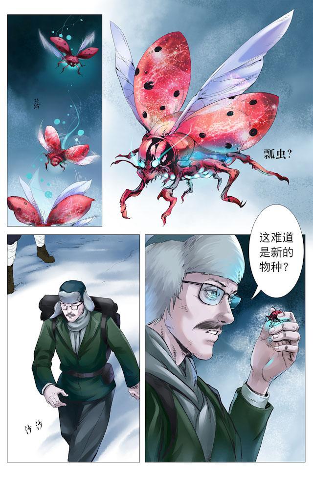 摸金校尉太猖狂，在九妖塔锋芒具露—天王盖地虎，宝塔镇河妖！