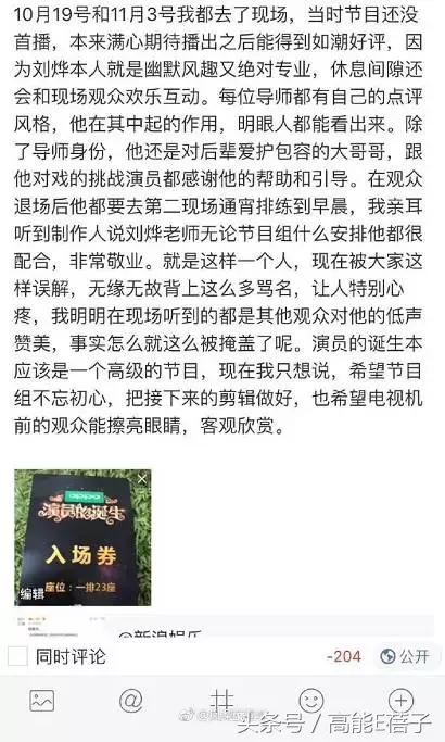 刘烨年轻时为什么那么高冷,一个被低估的综艺节目