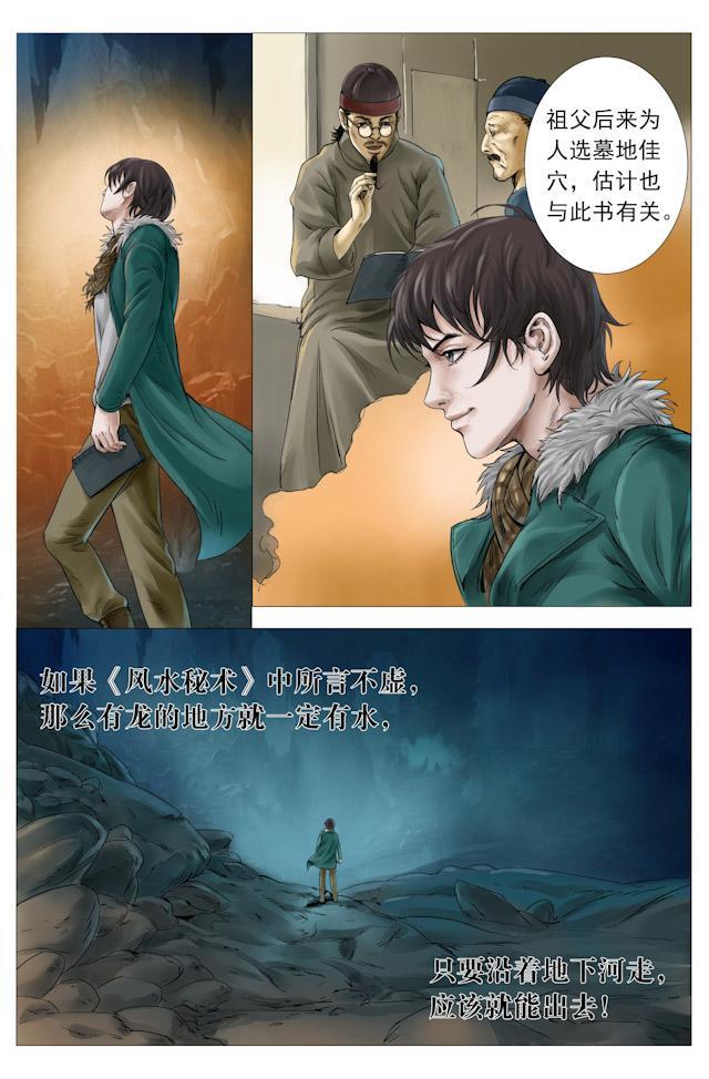 摸金校尉太猖狂，在九妖塔锋芒具露—天王盖地虎，宝塔镇河妖！