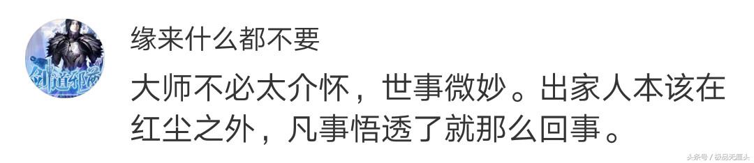 少林护法斥李连杰吴京打拳输给马云天下武功无快不破唯有财不破