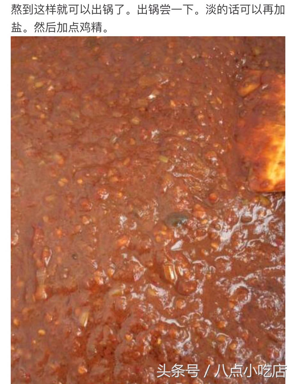 教你如何自制西红柿辣酱,西红柿自制辣椒酱的家常做法