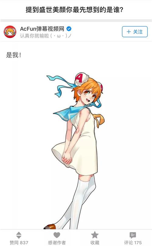 acfun突然停运了,acfun还在吗