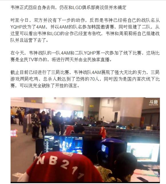 韦神与孤存闹翻,韦神lgd阵容