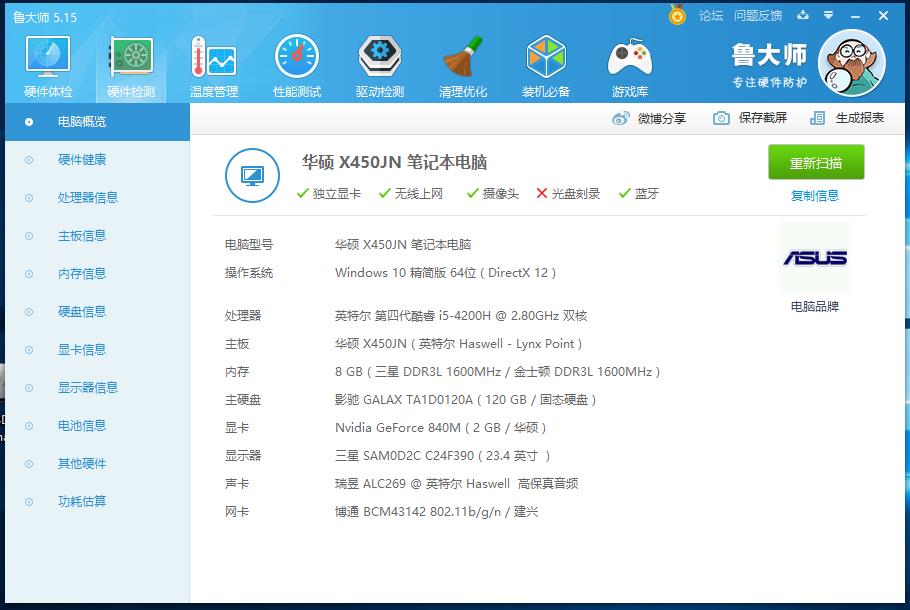 华硕笔记本x450j恢复初始状态,笔电如何升级显卡