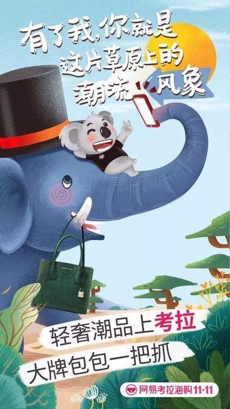 网易考拉跨境电商模式,网易考拉电商业务