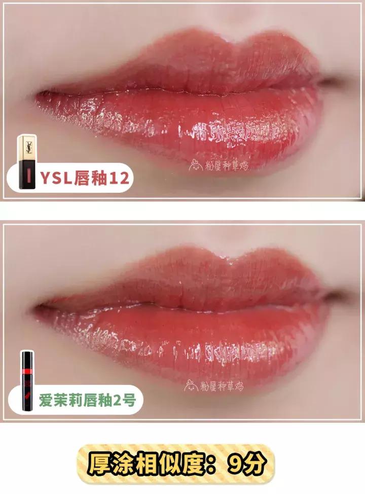 ysl12号唇釉斩男色去哪里买,与ysl21号相似的唇釉