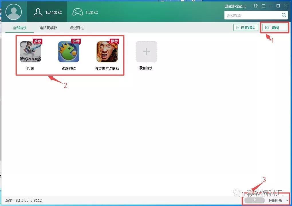 怎么下载能免费玩电脑游戏,电脑游戏手机上免费玩