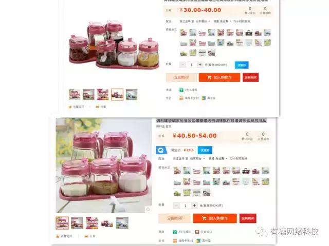 淘宝店铺群骗局套路是真的吗,揭秘淘宝商家的套路