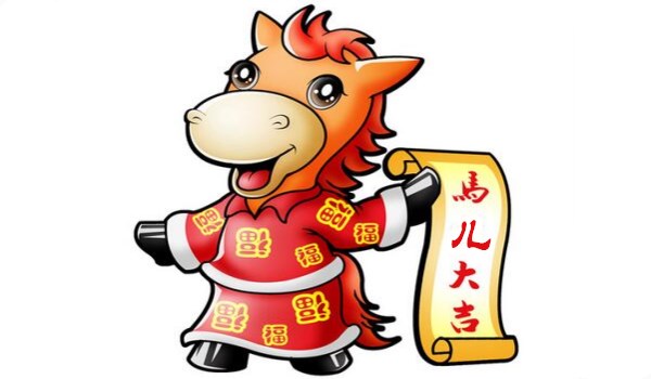 1990年生肖马未来10年的运势,1990年属马生人2018年运势