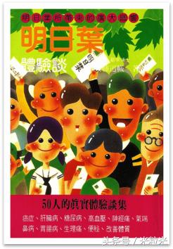 明日叶的故事,明日叶的骗局