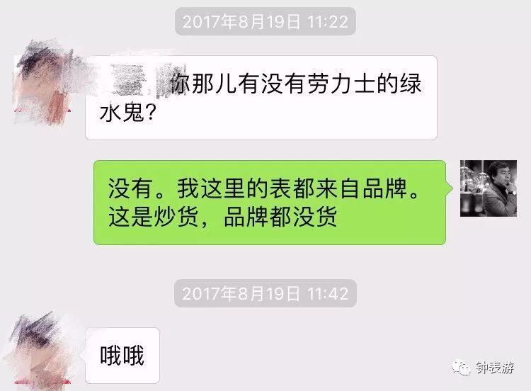终于真的回暖:高级名表业慢慢回到阳光灿烂的日子