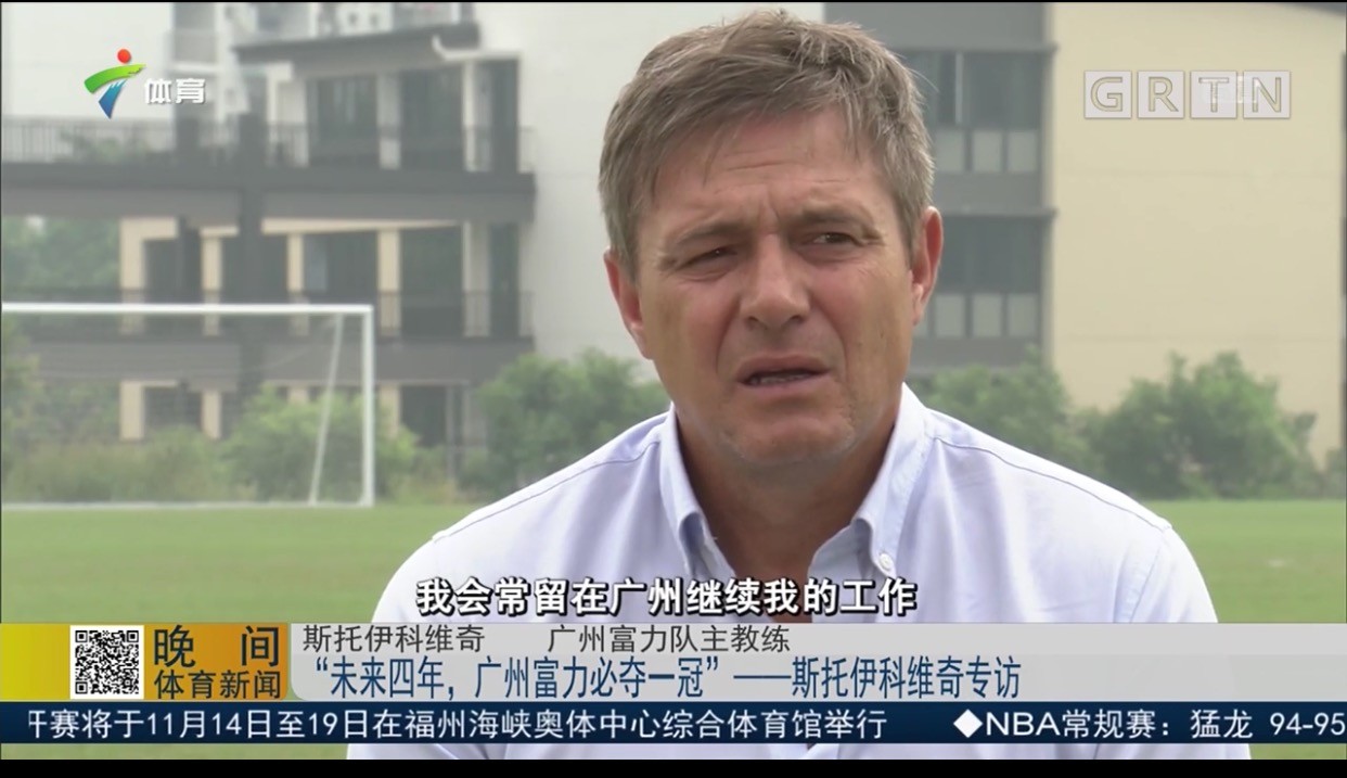 广州富力斯帅,斯帅告别富力