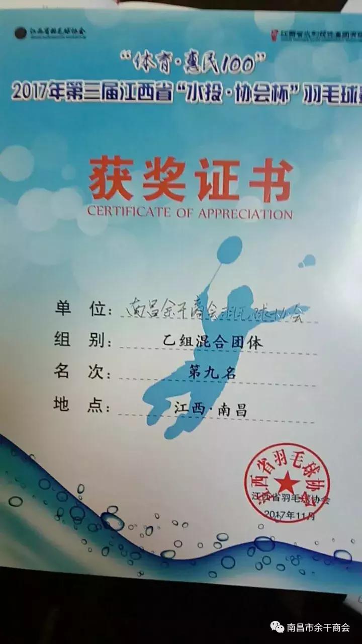 南昌余干商会会长汤建荣抖音,南昌市余干商会汤建荣